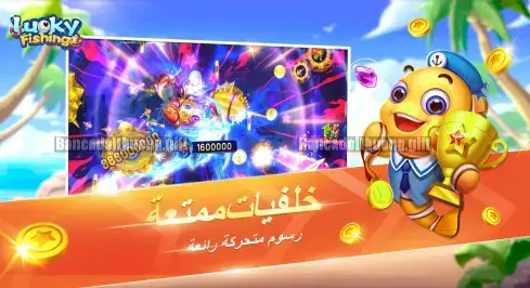 Khám phá Game Bắn cá Lucky Fishing đổi thưởng 2 Các bước bắt đầu chơi Game Bắn cá Lucky Fishing đổi thưởng cho người mới